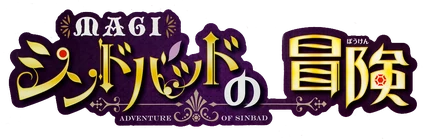 Adventure of Sinbad