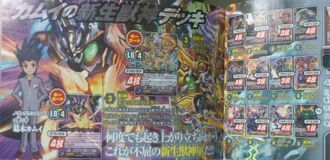 800px-KatsuragiKamui-Deck-BeastDeity-2
