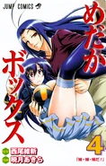 Volume4