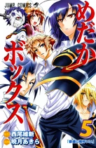 Volume5