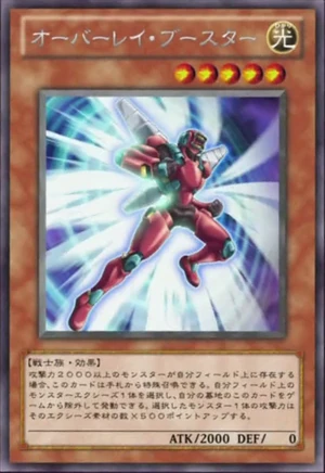 300px-OverlayBooster-JP-Anime-ZX.png