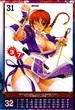 Kasumi 12