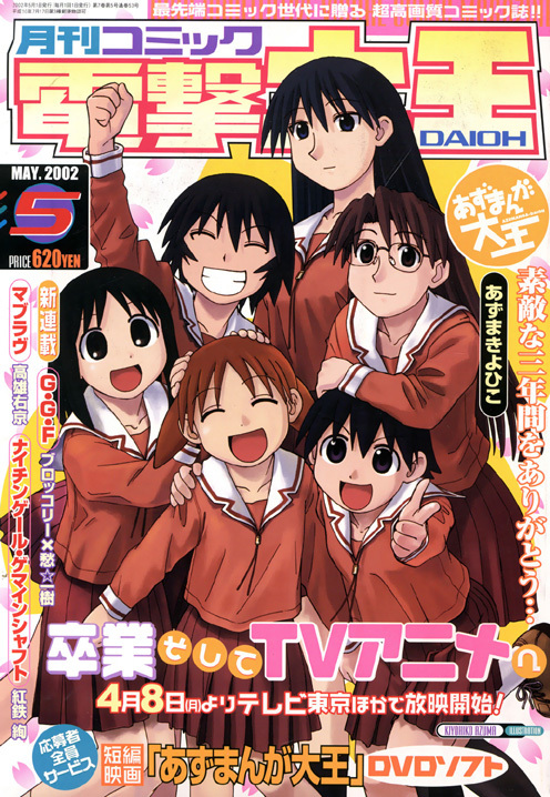 Publicity-poster-for-azumanga-daioh1.jpg