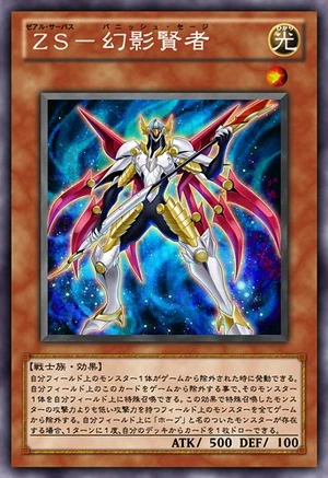 300px-ZSVanishSage-JP-Anime-ZX.png