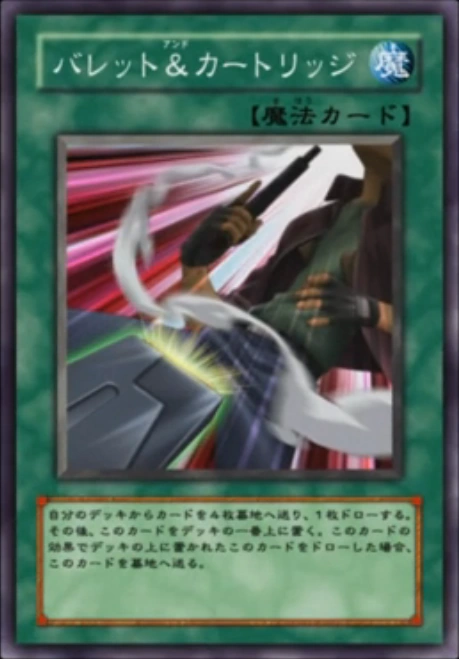 BlasterCartridge-JP-Anime-5D.png