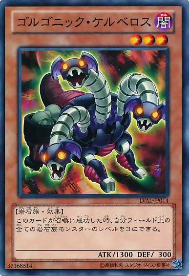GorgonicCerberus-LVAL-JP-C.png
