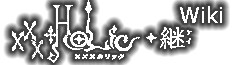 Holic Wiki