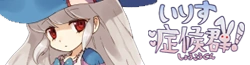 Irisu Syndrome! Wiki