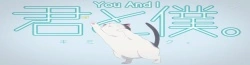 Kimi To Boku Wiki