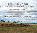 Cowra Horyoshuyoujo kara no Daidassou