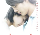 Akai Ito