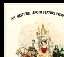 Disney animated features canon