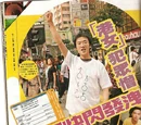 反港女人士