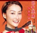 陳冠希淫照事件衍生作品