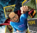 李氏力場