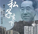 山卡啦