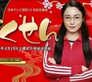 Gokusen 3