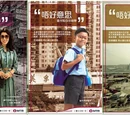 港鐵唔好意思廣告討論熱潮
