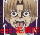 Seed呢屌你
