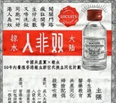 雙非