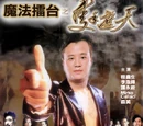 Erick 爸爸
