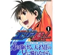 Area no kishi