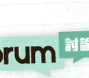 Tvb.com討論區