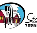 759阿信屋