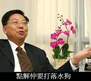 天水圍香島中學校園欺凌事件