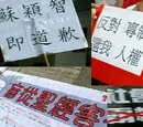 網民反對基督教霸權大遊行