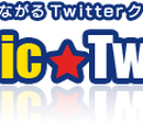 Sonic Tweet