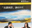香港科技大學