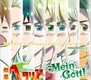 Mein Gott (song)