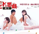 Cupid no Itazura