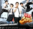 Ying Ye 3 Jia 1