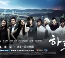 Haru: An Unforgettable Day in Korea