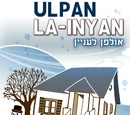 Ulpan La'Inyan