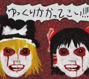 ゆっくりしていってね!!!
