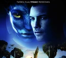 Avatar (film)