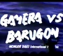 Gamera vs Barugon (KTMA)