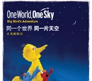 One World, One Sky: Big Bird's Adventure