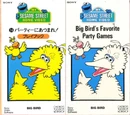 Sesame Street videos (Japan)