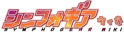 Senki Zesshou Symphogear Wiki