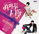 I Do, I Do