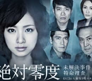 JDrama2011