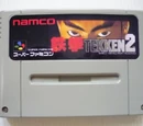 Tekken 2 (SNES)