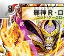 Super Infinite Grave Evolution