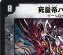 Hades, Emperor of Death