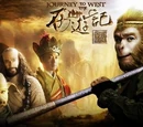 Journey to the West (2011)