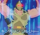 Kinniku Ataru